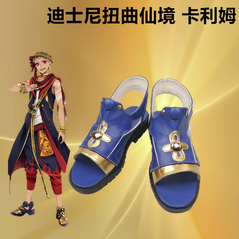 Anime Twisted Wonderland Kalim - Men Shoes Japan recension och pris